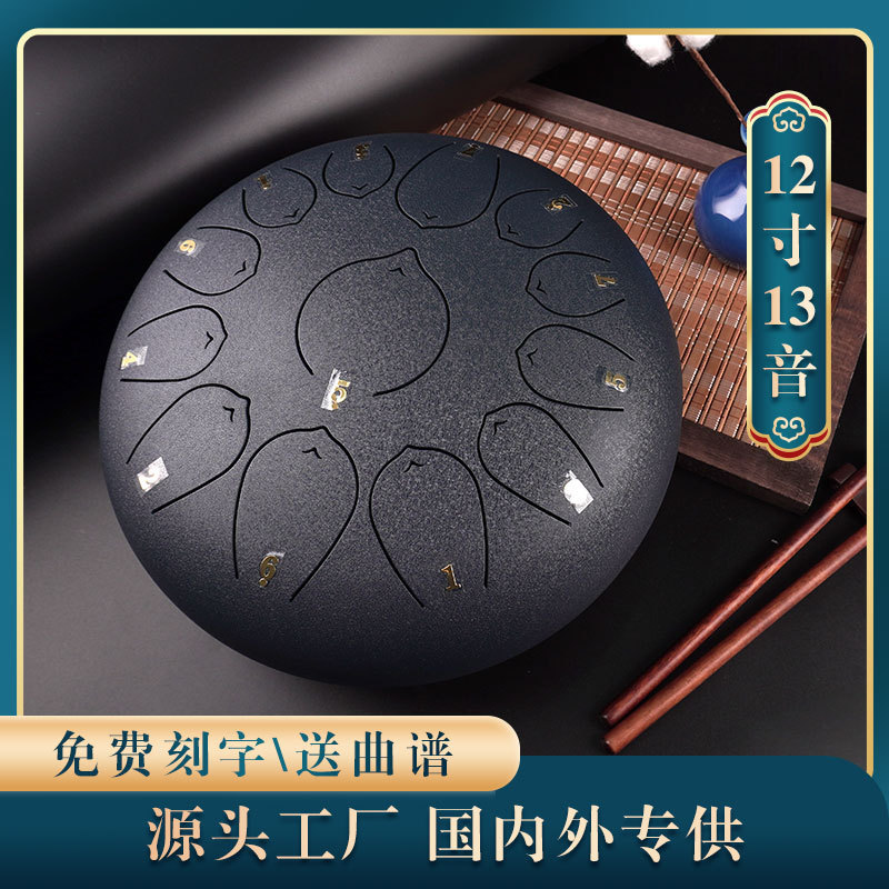 空灵鼓乐器12寸13音国风莲花鼓钢舌鼓击打类乐器源头工厂现货批发|undefined
