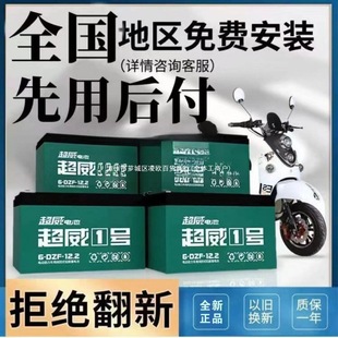 超威電池石墨烯蓄電瓶二三輪鉛酸電動車48V12A48V2060V72V32A4H