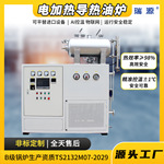 工业导热油炉电加热器防爆锅炉化工医疗电热水新能源用