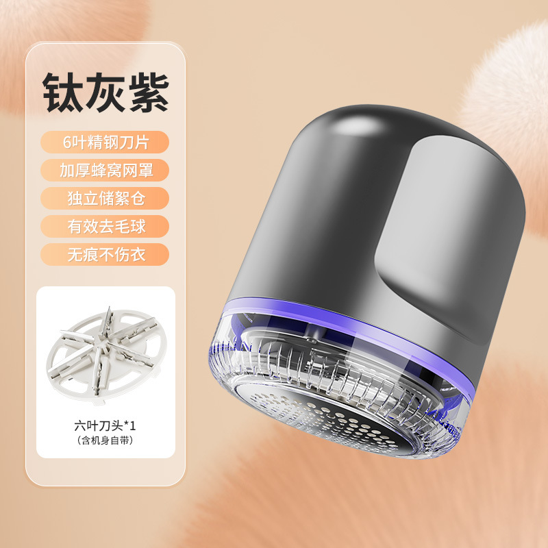 ML-M1 헤어볼 트리머-티타늄 그레이 퍼플