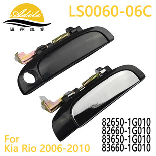 06Rio Electroplated Outer 82650-1g010 82660-1g010 83650-1g010 83660-1g010