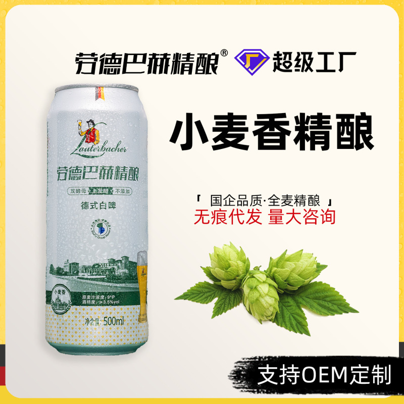 ラウダーバッハ クラフトビール フルボックス 500ml×12缶 3.5度麦汁濃度9 ° P酵母全粒粉ホワイトビール|undefined