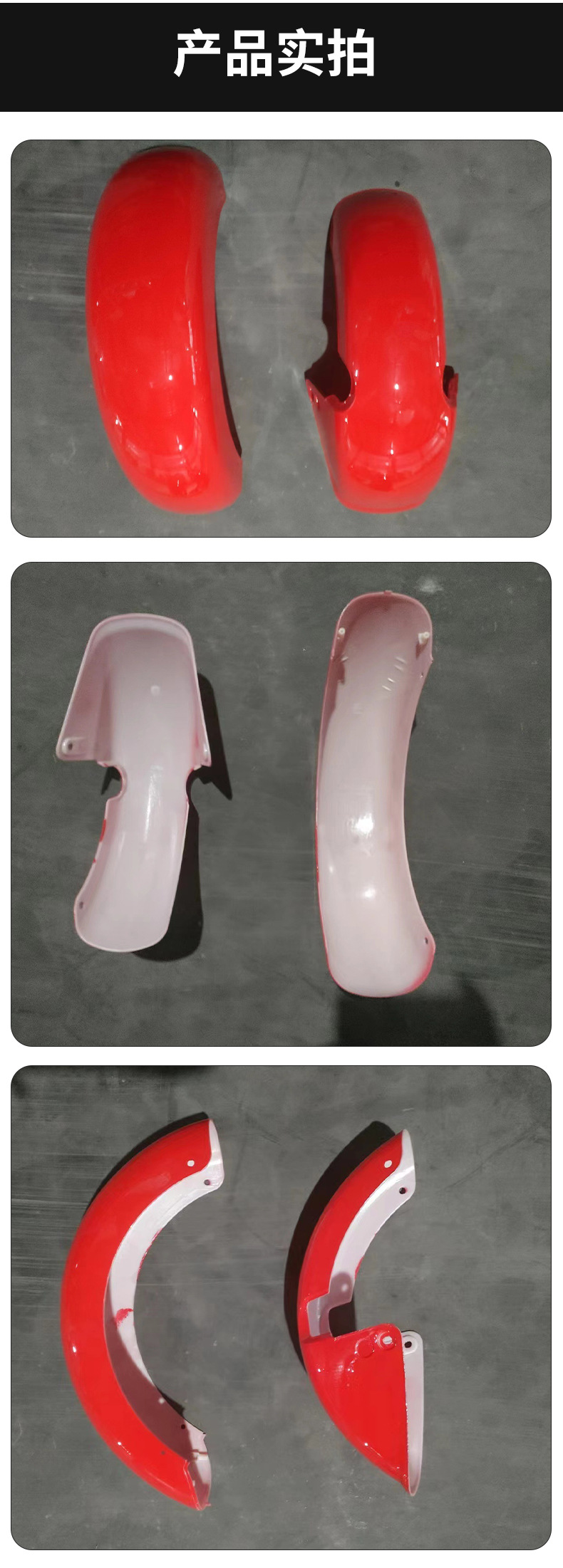 Electric Car Accessories for 300-10 Tyre Shang Qq Red Plastic Mudguard