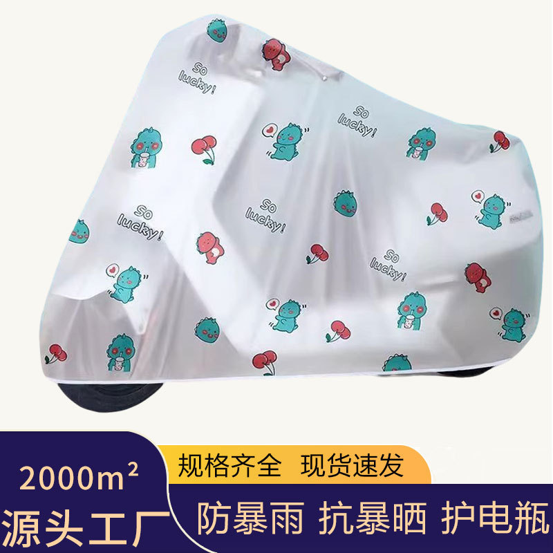 Thickened Matte Electric Vehicle Rain and Sun Protection Cover, Electric Bike Cover, Raincoat, Bicycle Cover, Rainproof and Dustproof Tarpaulin Wholesale Thickened Matte Electric Vehicle Rain and Sun Protection Cover, Electric Bike Cover, Raincoat, Bicycle Cover, Rainproof and Dustproof Tarpaulin Wholesale