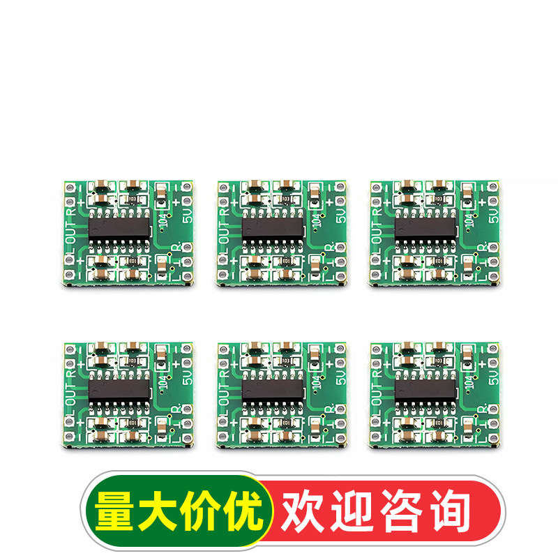 微型数字功放板2*3W D类PAM8403功放模块diy 2.5～5V 可USB供电