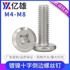ニッケルメッキ十字逆辺ねじ大平頭平頭斜辺家具ねじ沈頭棚ボルトm 4m 5m 6m 8
