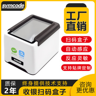 掃碼槍條碼掃描器平台超市收銀快遞支付寶微信電子葯店醫保掃碼盒