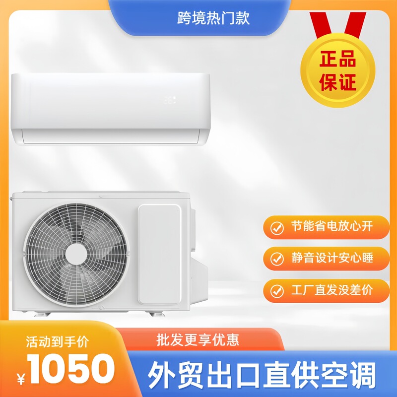 Fixed-Frequency 1.5 Hp Split-Type Air Conditioner for Cooling and Heating, Direct Sales from the Manufacturer, Suitable for Bedrooms, Offices, and Hotels, with Silent Operation and Energy Saving