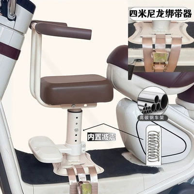 safety seat, adjustable height, Electric car child seat - g31-shock-absorber-guardrail-footrest