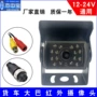 车载红外夜视倒车影像
