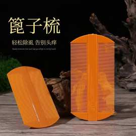 大号篦子超密细齿 加厚梳篦头皮屑清理按摩梳虱子梳塑料双面梳子