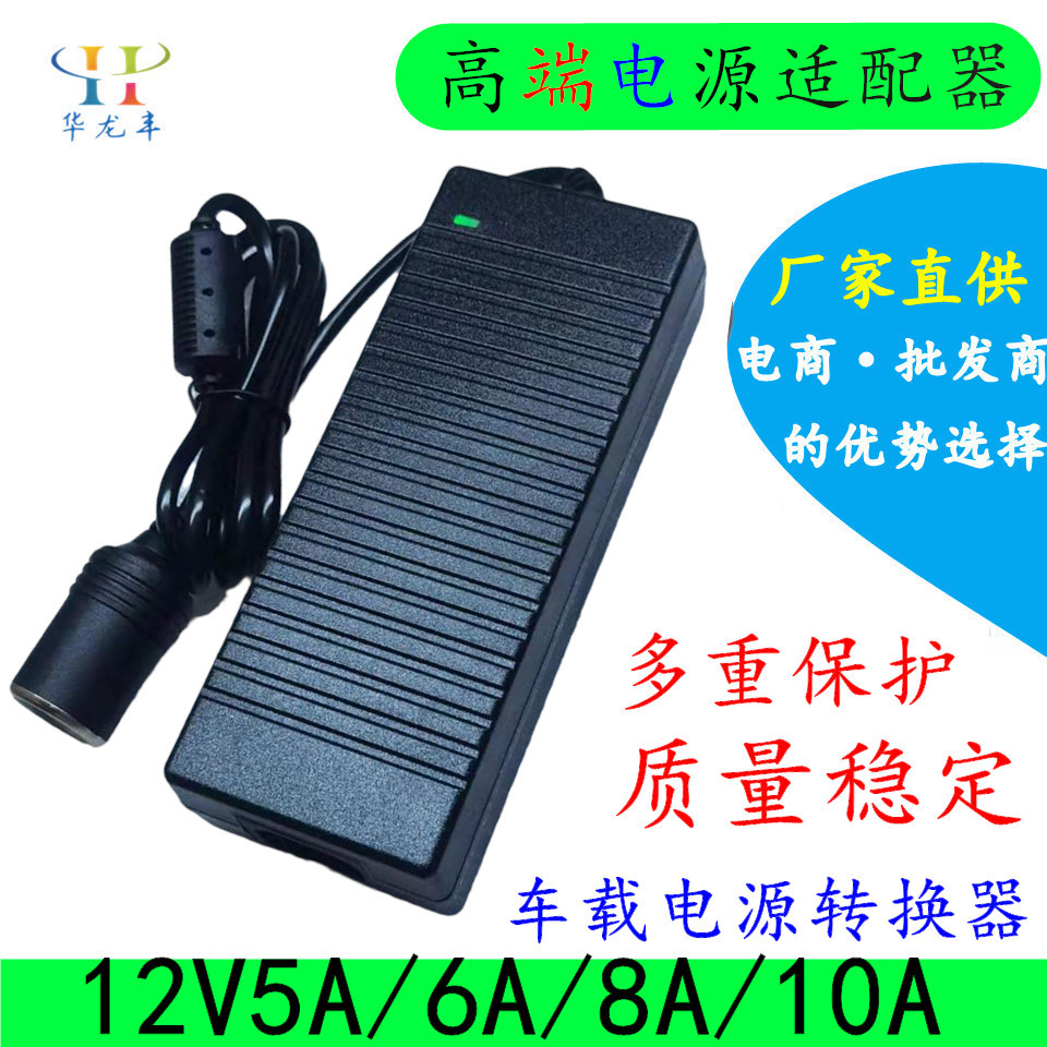 220V to 12v4a car to household power cigarette lighter power supply 120W switching power supply car vacuum cleaner