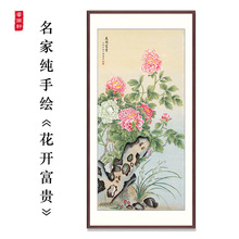 走廊过道落地画花开富贵玄关壁画 名师纯手绘韩梅国画工笔牡丹画
