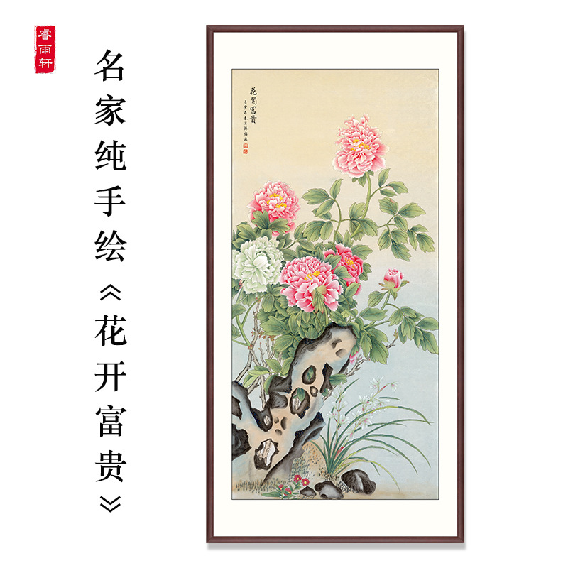 走廊过道落地画花开富贵玄关壁画 名师纯手绘韩梅国画工笔牡丹画