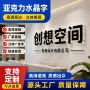 亚克力切割定做定制水晶字