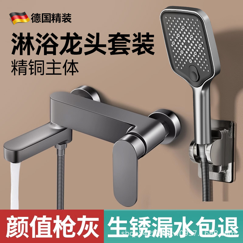 Hot and cold mixing valve double open shower faucet bathroom shower head no top spray simple shower suit Hot and cold mixing valve double open shower faucet bathroom shower head no top spray simple shower suit