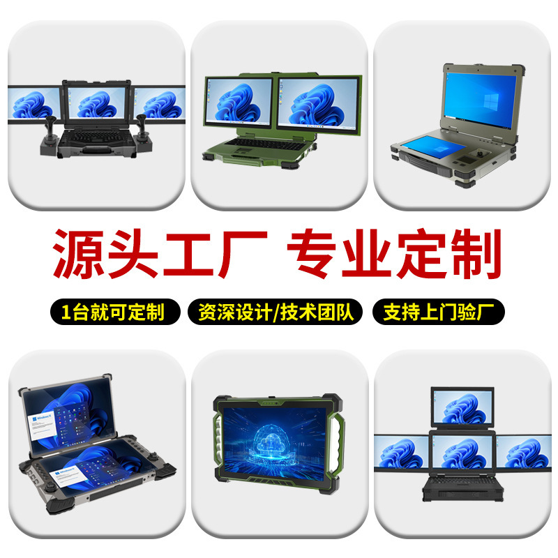 Huazhixin Dajing Three-Proof Reinforced Laptop Computer, Military-Grade Portable Device, Ip65 Protection Workstation
