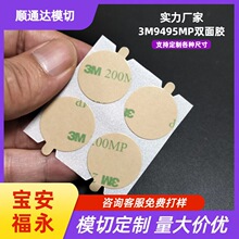 3M9495MPģ�� ��ճ͸��pet�o���p���z�_�� ��ˮ�͸ߜ��p���z��