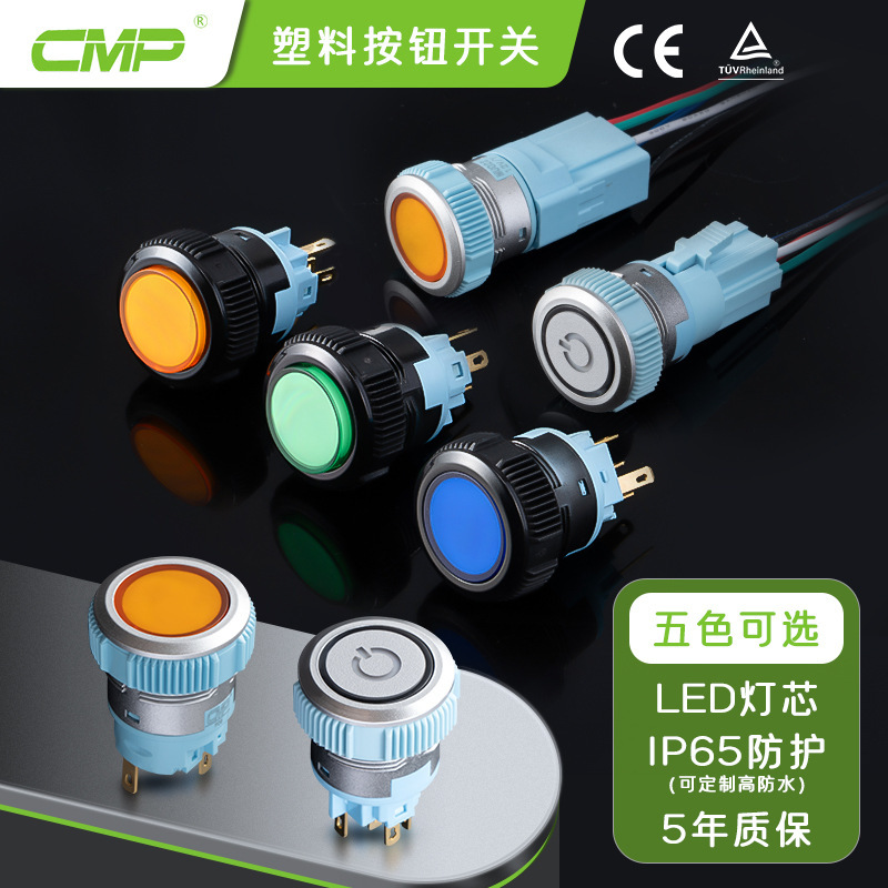 Cmp Xipu 22mm Plastic Waterproof Push Button Switch Flat Center Self-Locking Silver Shell Black Shell with Light Double-Pole Double-Throw Cmp Xipu 22mm Plastic Waterproof Push Button Switch Flat Center Self-Locking Silver Shell Black Shell with Light Double-Pole Double-Throw