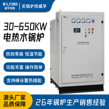 威孚热能立式工业电锅炉 智能供暖设备新款节能峰谷蓄热式热水炉