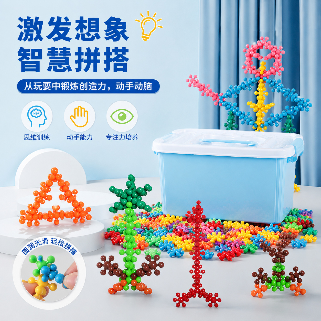 Jardín de infantes de ciruela bloques de construcción snowflake materiales ecológicos niños de 3 - 6 años de edad juguetes de ensamblaje de puzzle