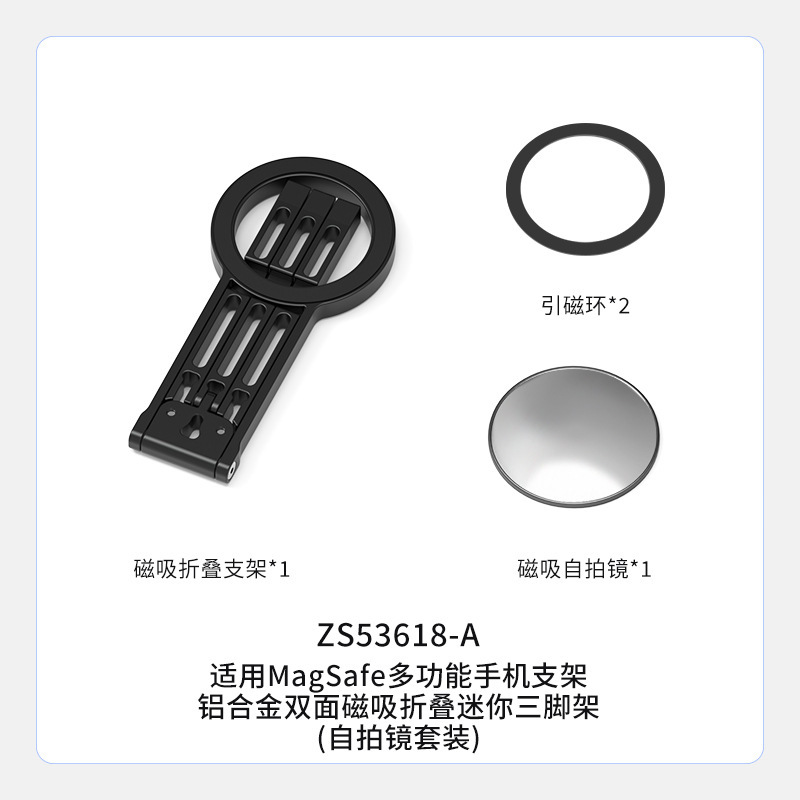 スマホスタンド MAGSafe 両面磁気吸着 折りたたみ式卓上三脚 1/4 水平垂直撮影 補助光 メタルベース|undefined