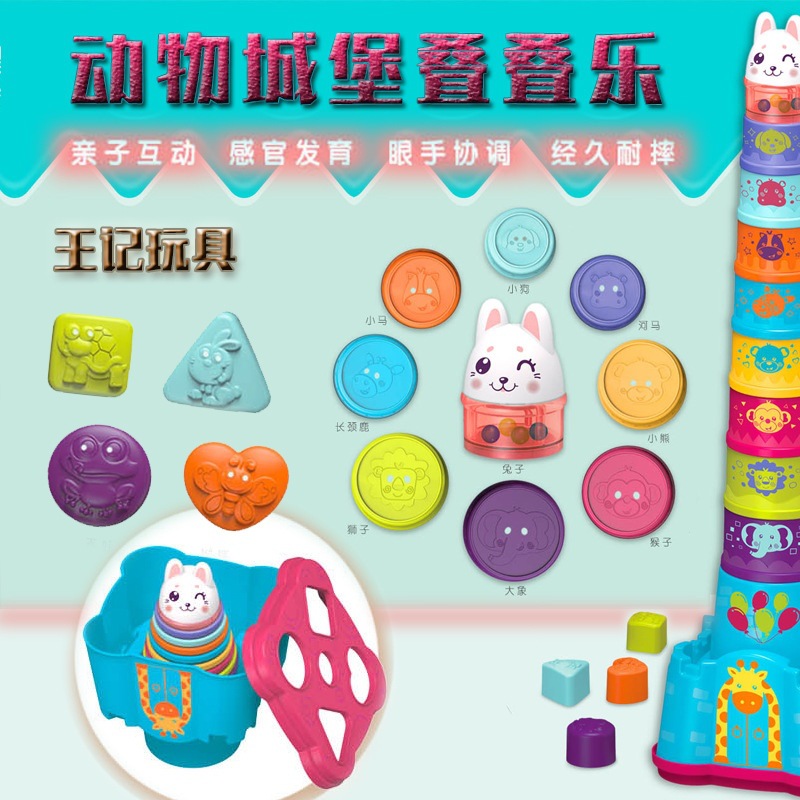 Stacking Cup Rainbow Tower Baby Baby Puzzle Early Education Children's Stacking Castle Jenga Set Cup Stacking Toy