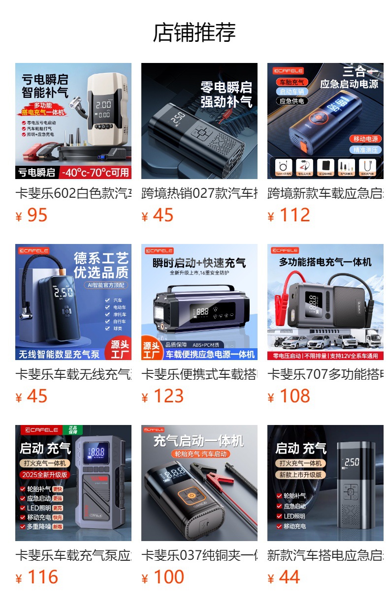 Kafeila 602 Black Multifunctional Jump Starter Emergency Power Supply All-In-One Device Car Portable Air Pump