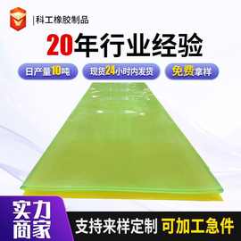 聚氨酯板pu板牛筋板减震缓冲优力胶板矿用加厚橡胶厂家聚氨酯透明