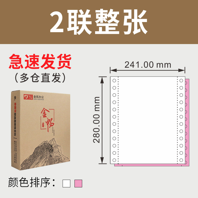 단순 포장, 2부 전체 시트/낮은 등급(800페이지)