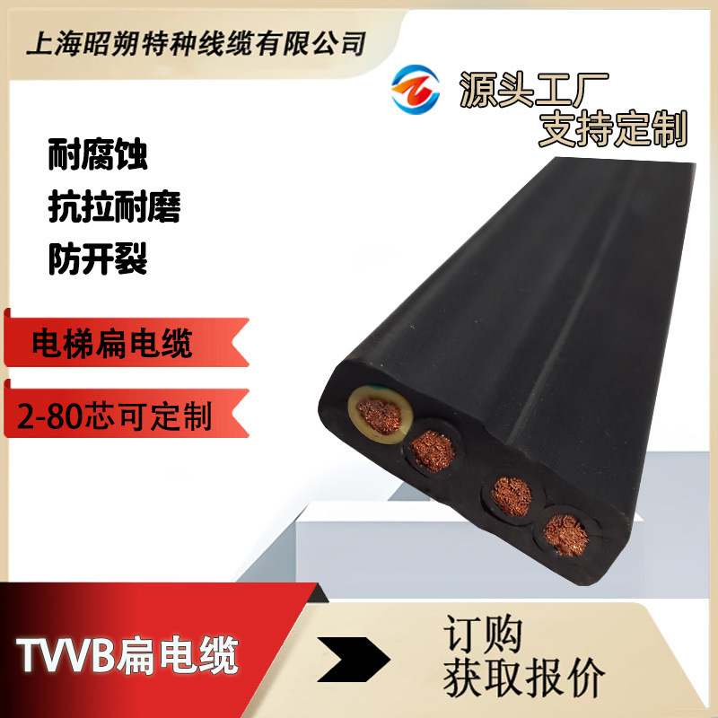 Specialized Flat Cables for Elevators, Specializing in the Production of Customized Flat Cables, Flat Cable Manufacturers, Combined Flat Wires