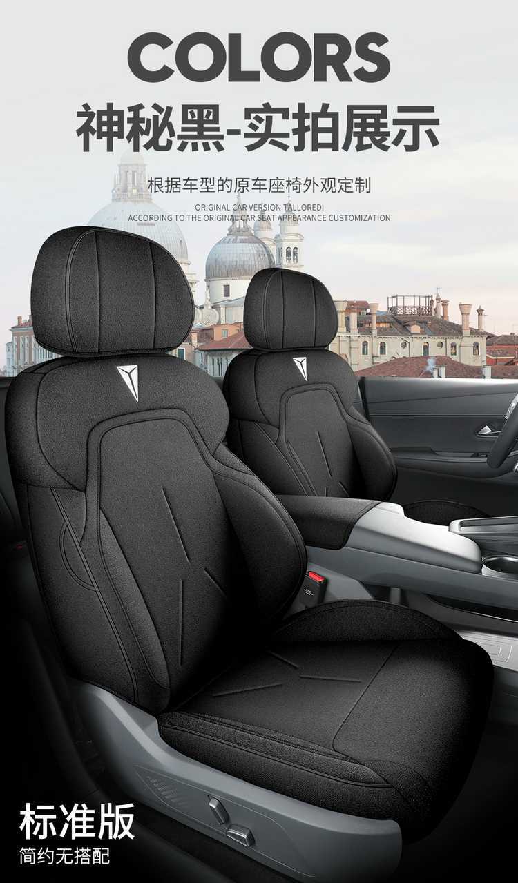 25 Models of Changan Deep Blue Sl03 Seat Covers, Special Seat Covers, Full-Coverage Car Seat Cushions, Four-Season Linen Fabric Seat Cushion Covers