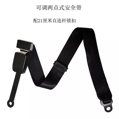 Customized Adjustable Simple Two-Point Car seat belt
