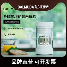 BALMUDA巴慕达氛围音箱家用节奏脉动氛围灯礼物蓝牙音箱小音响