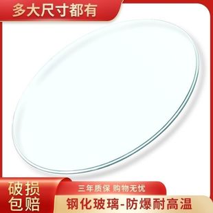 Round Tempered Glass Tabletop Dining Table Home Coffee Table Transparent Tabletop Round Tabletop Hotel Turntable
