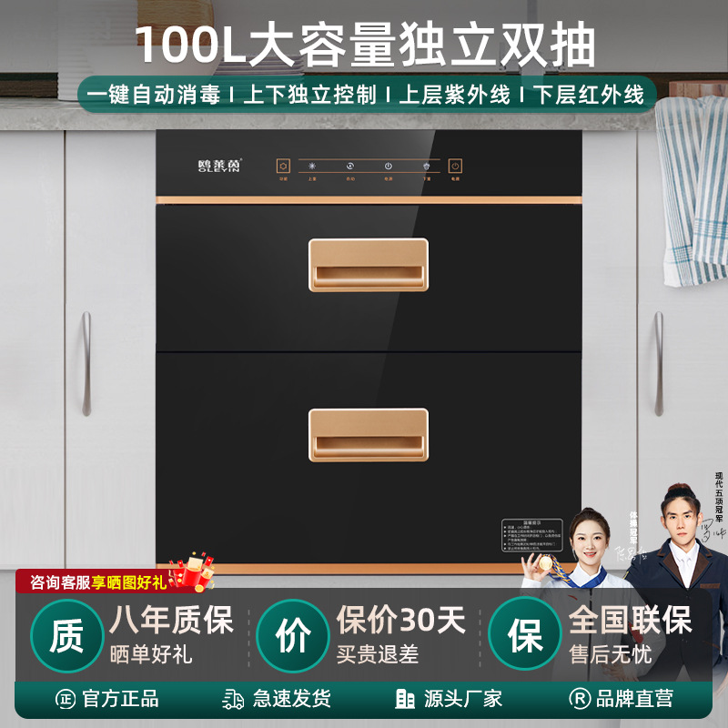 In-Stock Large-Capacity Household Disinfection Cabinet, Double-Layer Ultraviolet High-Temperature Disinfection Cupboard, Small Kitchen Disinfection Cabinet Wholesale