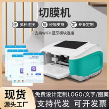 手机膜切机,迷你手机切膜机,mini140智能,TENETH厂家贴膜苹果