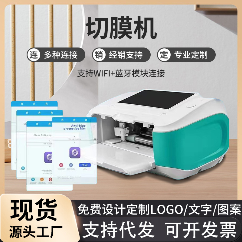 휴대폰 필름 절단기, 미니 휴대폰 필름 절단기, mini140 스마트, TENETH 제조사 필름 부착기, 애플 방폭 필름