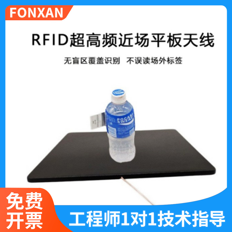 UHF天线全频段圆极化无盲区RFID超高频近场平板天线新零售结算