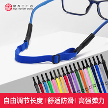 更隐形可调节松紧眼镜绳儿童成人彩色硅胶眼镜链防滑固定眼镜配件