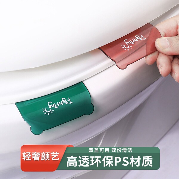 The toilet sticker lid home hand -handed cover cover cover lider…