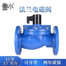 铸铁法兰电磁阀 2寸3寸4寸5寸6寸常闭型水阀电磁水阀开关电磁阀门