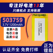 503759�ۺ����늳�3.7V�о1200mAh��ӮaƷ늳؎����o��ɳ��