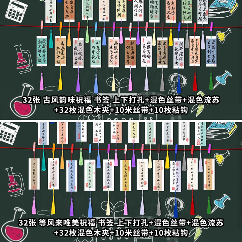 古典的な中国風の祝福の書道テキストブックマーク、中国のトレンドのレトロなスタイルのインスピレーションを与えるタッセル付きの心温まる小さなカード|undefined