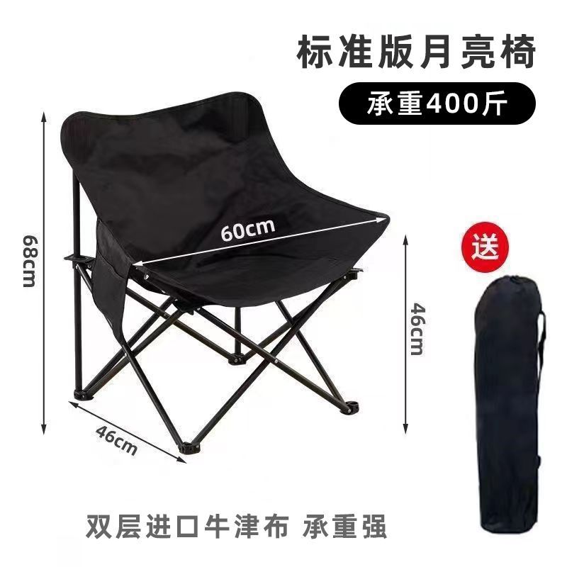 Silla plegable para camping al aire libre, silla tipo luna, taburete de pesca, silla de playa, taburete de pesca, silla reclinable estable con almacenamiento