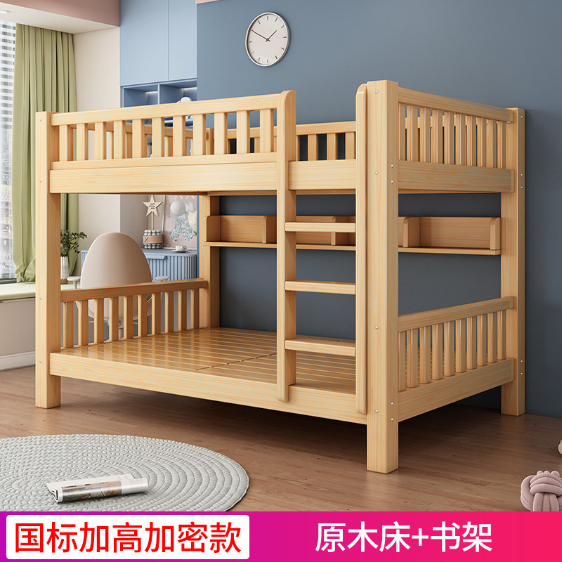 上下ベッド二段ベッド全実木高低ベッド子供用ベッド学生寮ベッド大人大人上下ベッド|undefined