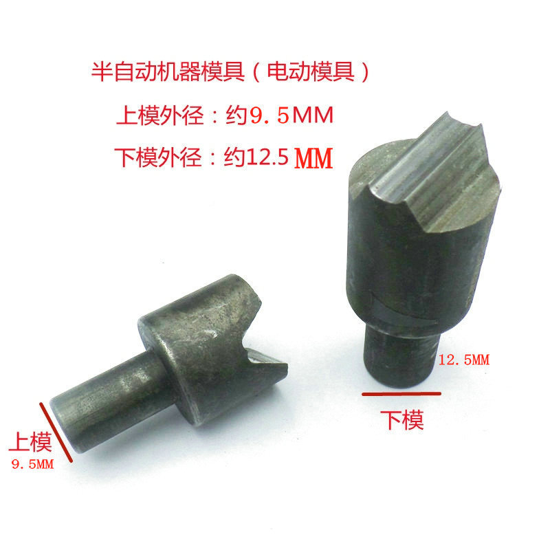 打各种绳子模具马仔扣绳夹马口夹尾夹金属扣模具鸡眼撞钉机器通用