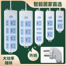 智能排插;接线插座;转换插座