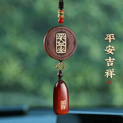 高級自動車ストラップ車内装飾品花梨木檀木出入保平安車載バックミラーストラップ