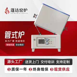 蓬达定制回转式管式炉 电磁挂样高温管式炉 快速冷却加热炉
